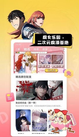 茶茶漫画  v4.6.70图2