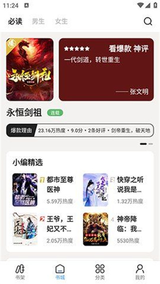 七番小说app下载安装最新版免费阅读软件苹果  v1.2.5图2