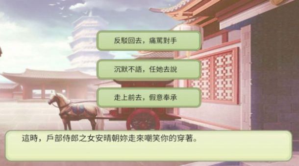 后宫妖妃传游戏  v1.6图3