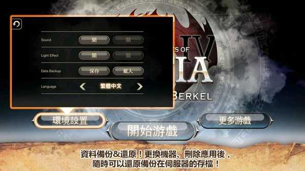 艾诺迪亚4完美破解版.apk