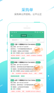 爱淘苗  v4.0.0图4