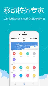 易管校  v2.1.8图2