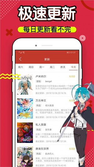 6漫画官方正版下载  v4.3图1