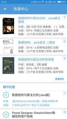 找本书  v4.32.1图3