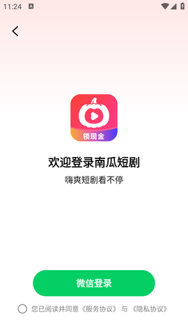 南瓜短剧  v1.0.0图2