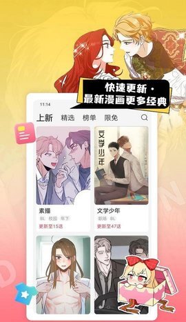 茶茶漫画  v4.6.70图1