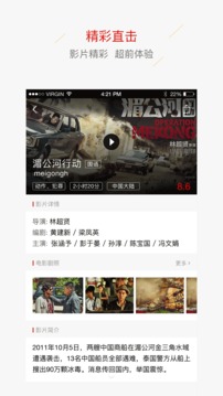 华士达影城  v2.6.8图2