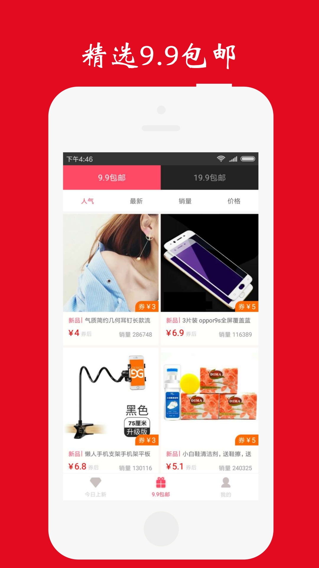 识券  v1.2.06图3