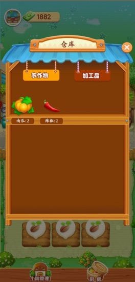 爷爷的小农院赚钱真假  v1.0.1图1