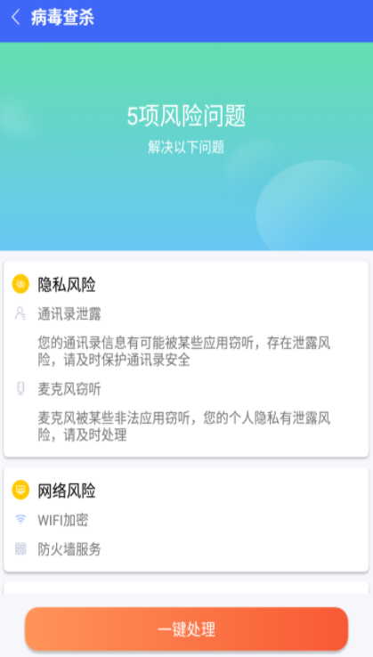 自如速清  v1.0.0图3