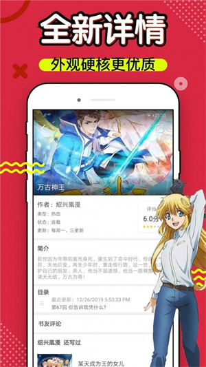 6漫画免费阅读(下拉式)六漫画入口斗罗大陆  v4.3图3