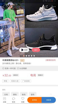 开山网女鞋批发货源app  v2.2.5图1