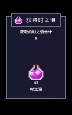 穿梭物语最新破解版下载安装  v2.00图2