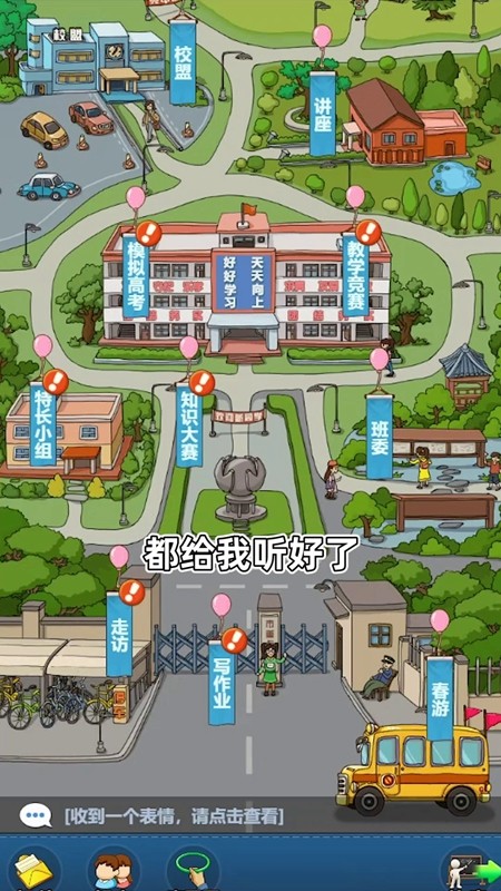 全民学霸官方版下载安装  v1.1.1图1