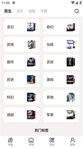 七番小说app下载安装最新版本苹果版免费阅读  v1.2.5图3