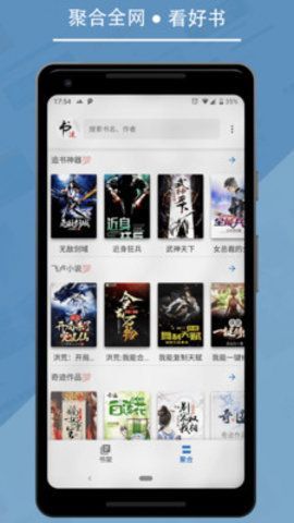 长生界九五小说  v2.0图3