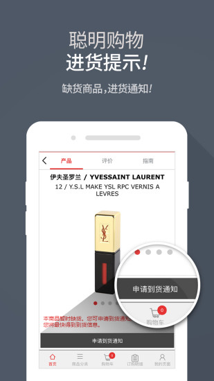 新罗爱宝客免税店  v1.1图3