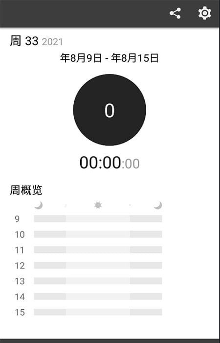 佗麻计时  v1.0.0图3