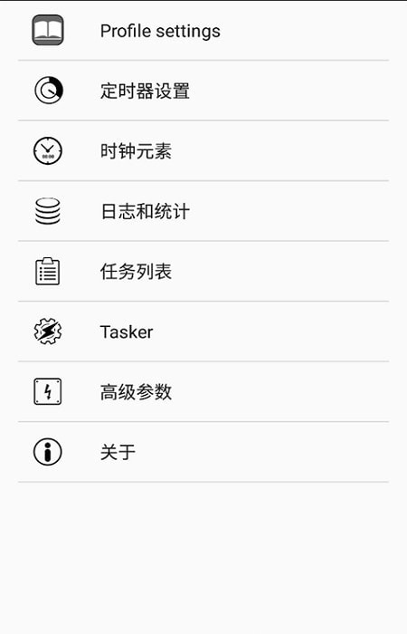 佗麻计时  v1.0.0图2