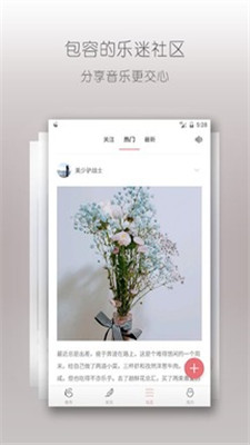 落网音乐打包下载免费安装app  v6.3.2图2