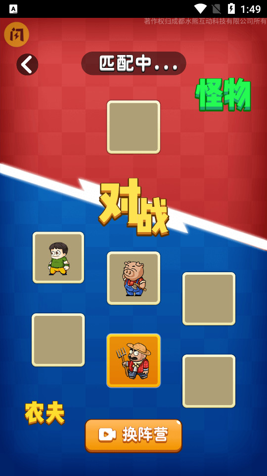 别惹农夫破解版本下载  v1.4.1图1