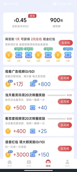 趣宝短剧下载安装官网免费版苹果  v5.8.0图2