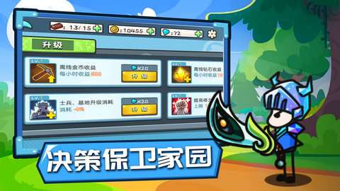 小兵战争手机版下载安装免费破解版  v1.0图2