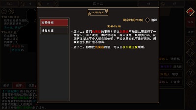 我来自江湖造诣  v0.3图2