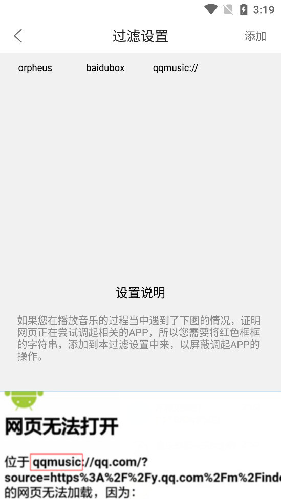 嗅探大师下载手机版安装  v1.0图1