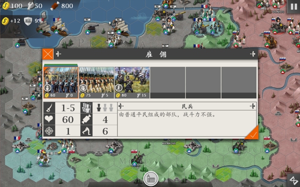 欧陆战争4帝国争霸mod  v1.4.20图2