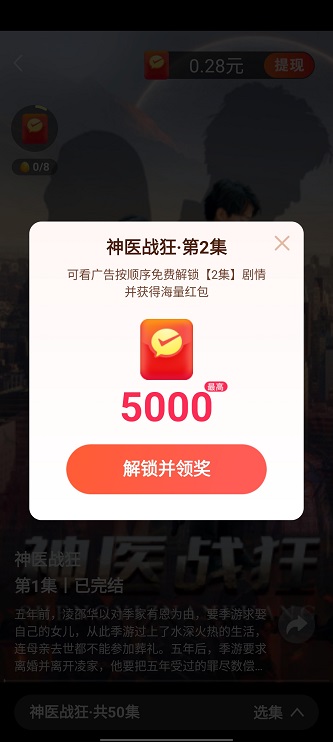 多多好剧红包版下载  v1.0.3图1