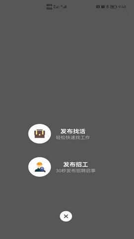 工匠之家  v1.0.9图2