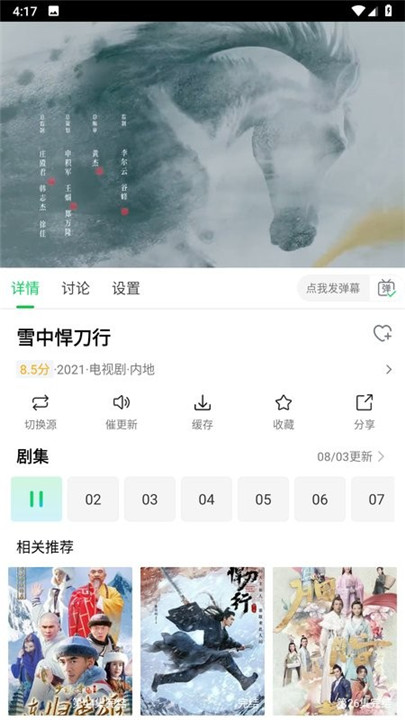 优选短剧最新版下载安装官网免费观看  v1.4.8图1