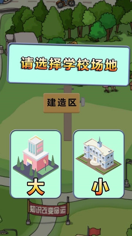 全民学霸1.1.8破解