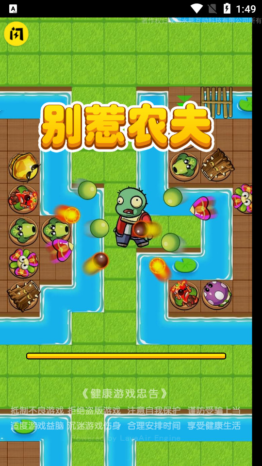 别惹农夫破解版本下载  v1.4.1图2