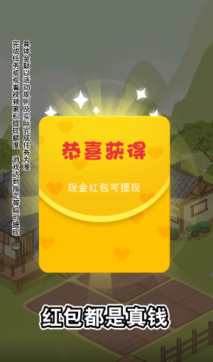 杏林世家红包板游戏  v1.0.1图2