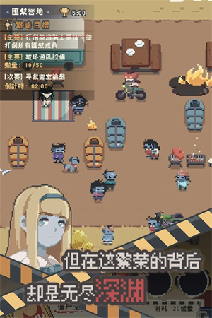 丧尸派对手机版  v1.0.356图3