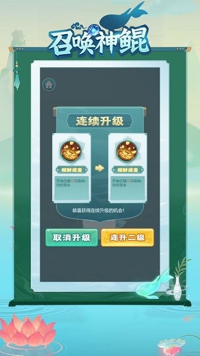 召唤神鲲赛博神龙  v1.0.9图1