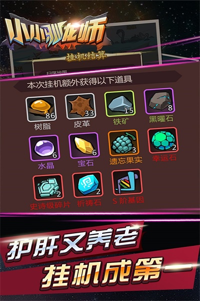 小小驯龙师内购破解版  v1.1.4图1