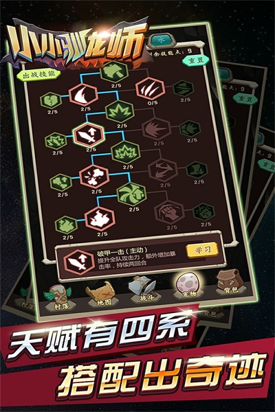 小小驯龙师2024破解版  v1.1.4图2