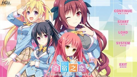 寄宿之恋手游  v1.0.23图2