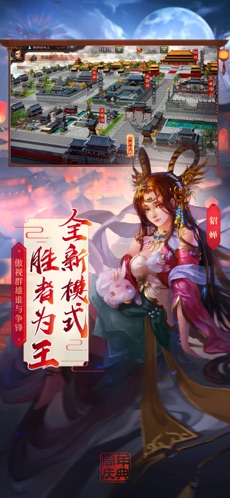 三国杀3.8.9移动版下载  v2.0.3图4