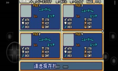 gba光明之魂2中文下载  v4.0.0图3