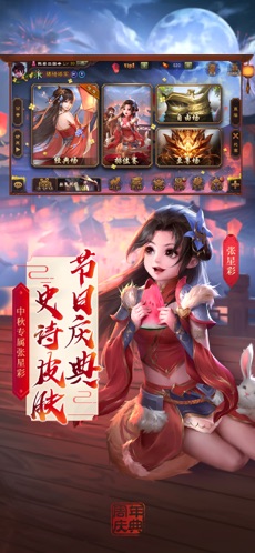 三国杀3.8.9移动版下载  v2.0.3图2