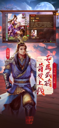 三国杀ol  v2.0.3图1