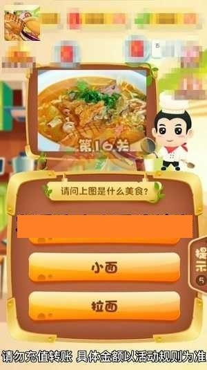 美食大冒险安卓版  v2.5.1图3