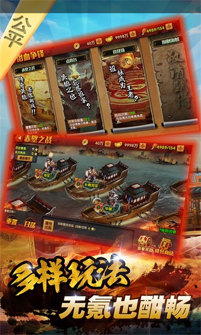 三国的后裔官方版  v1.12.0.123211.4404图3