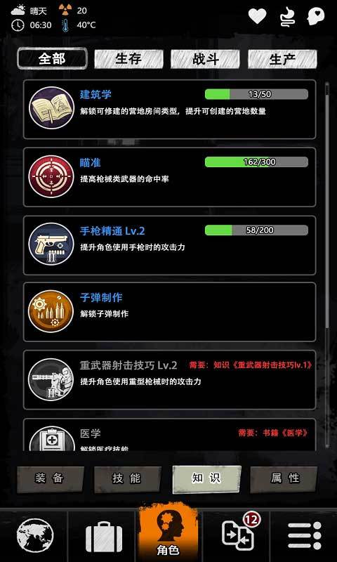 重建家园无需登录版  v3.16图3