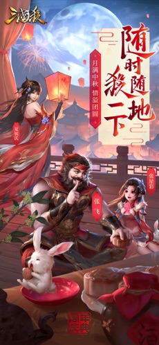 三国杀卡牌最全的版本  v2.0.3图3