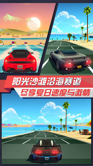 疾风飞车世界2022破解版  v3.2图2